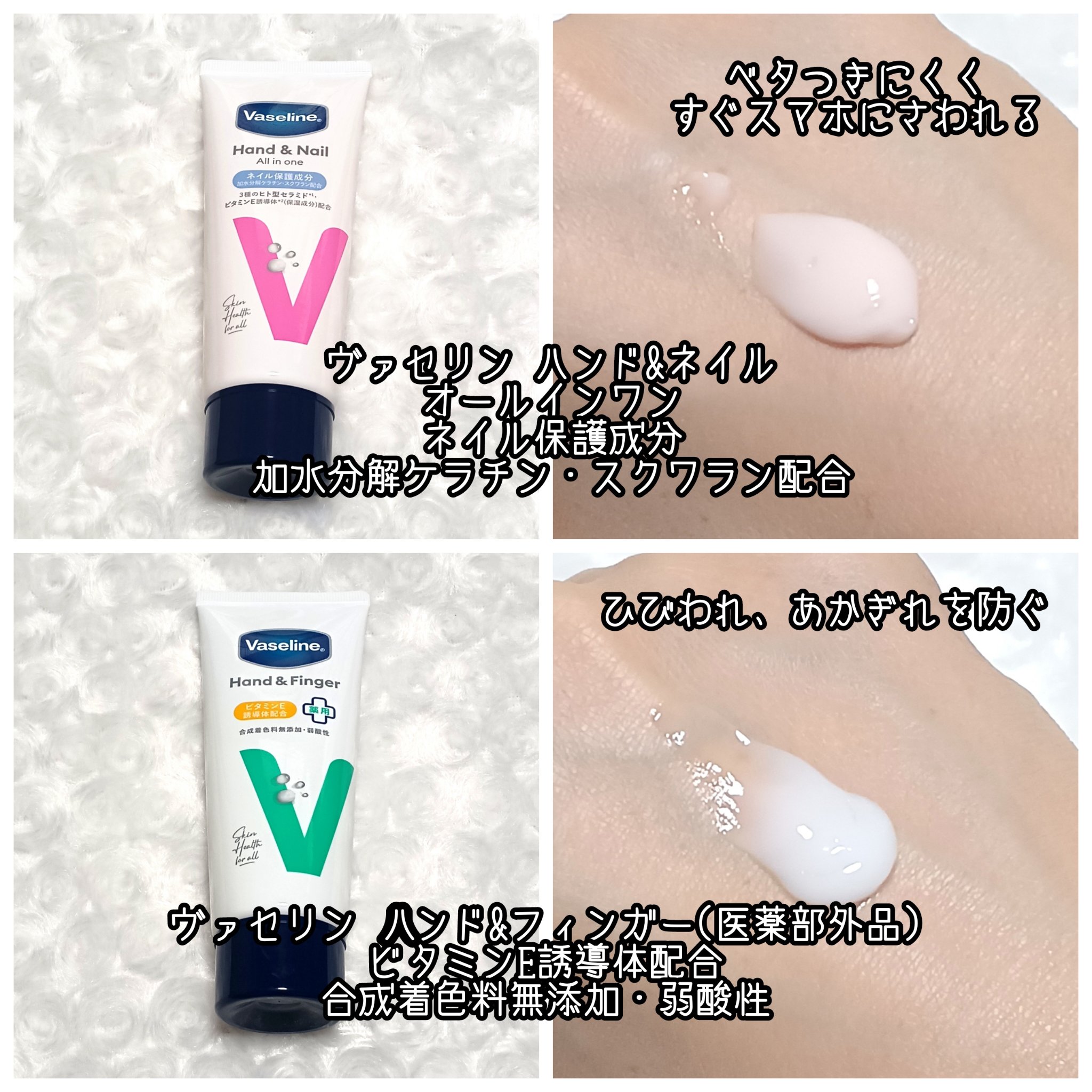 ハンド＆ネイル/ヴァセリン/ハンドクリームを使ったクチコミ（2枚目）