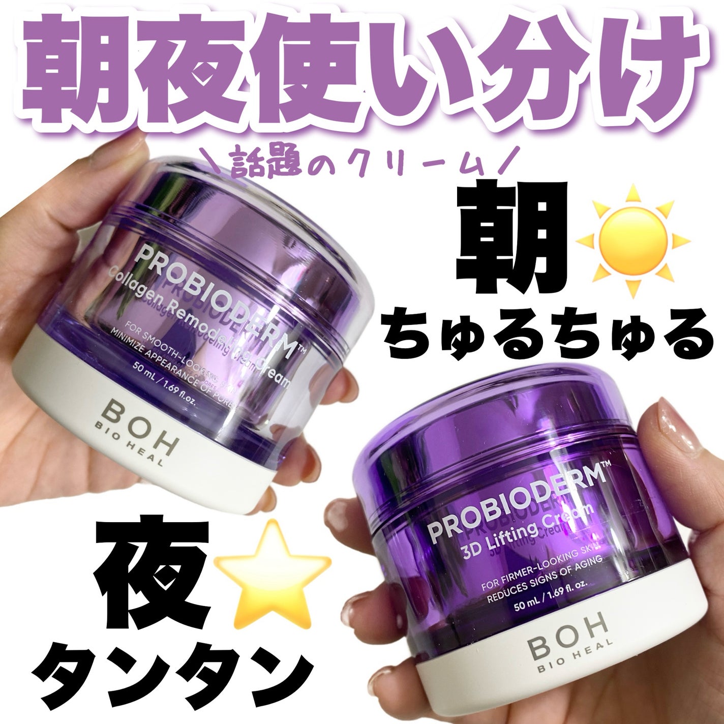 バイオヒールボ プロバイオダーム 3Dリフティングクリーム/BIOHEAL BOH/フェイスクリームを使ったクチコミ(1枚目)