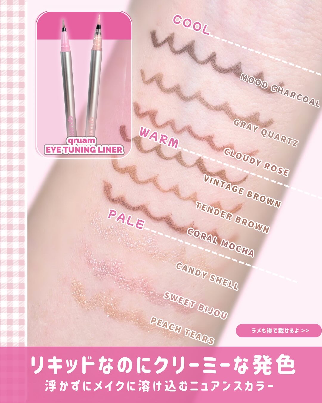 キュルアム　アイチューニングライナー/キュルアム/リキッドアイライナーを使ったクチコミ（3枚目）