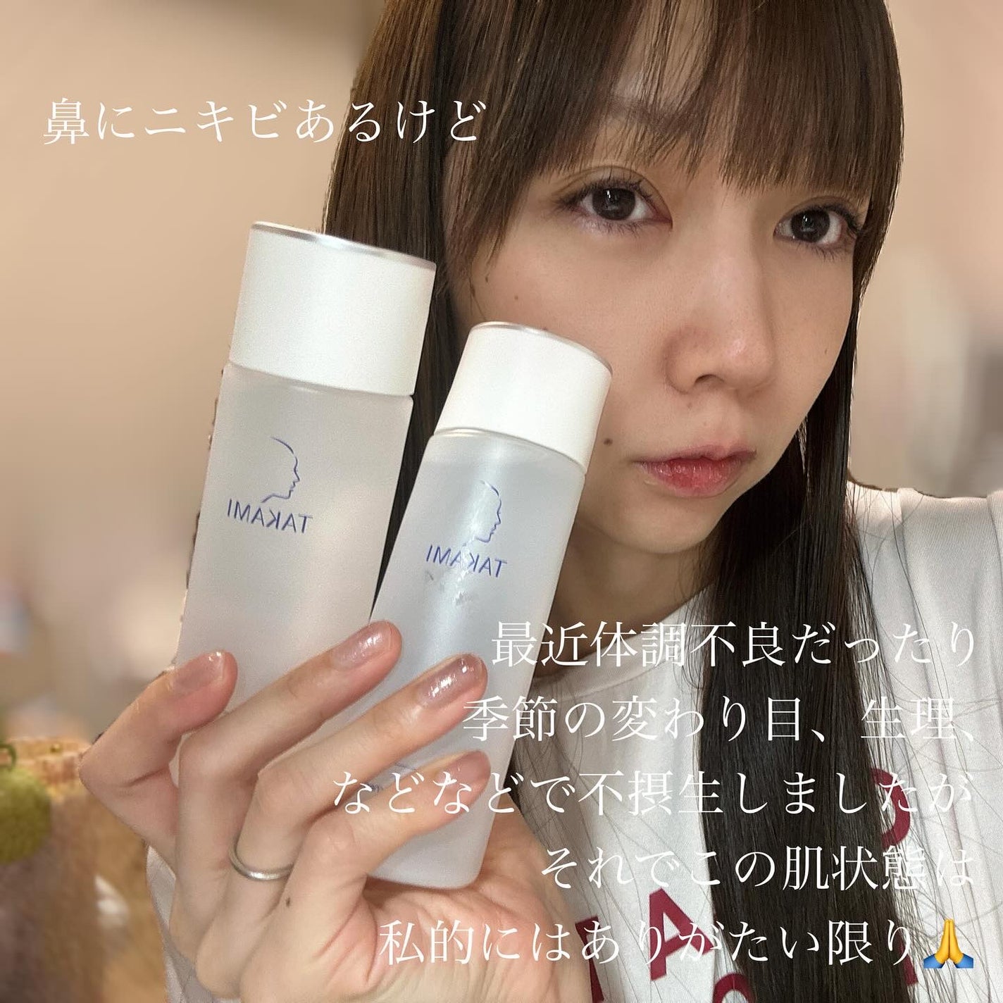 タカミスキンピール/タカミ/ブースター・導入液を使ったクチコミ(4枚目)