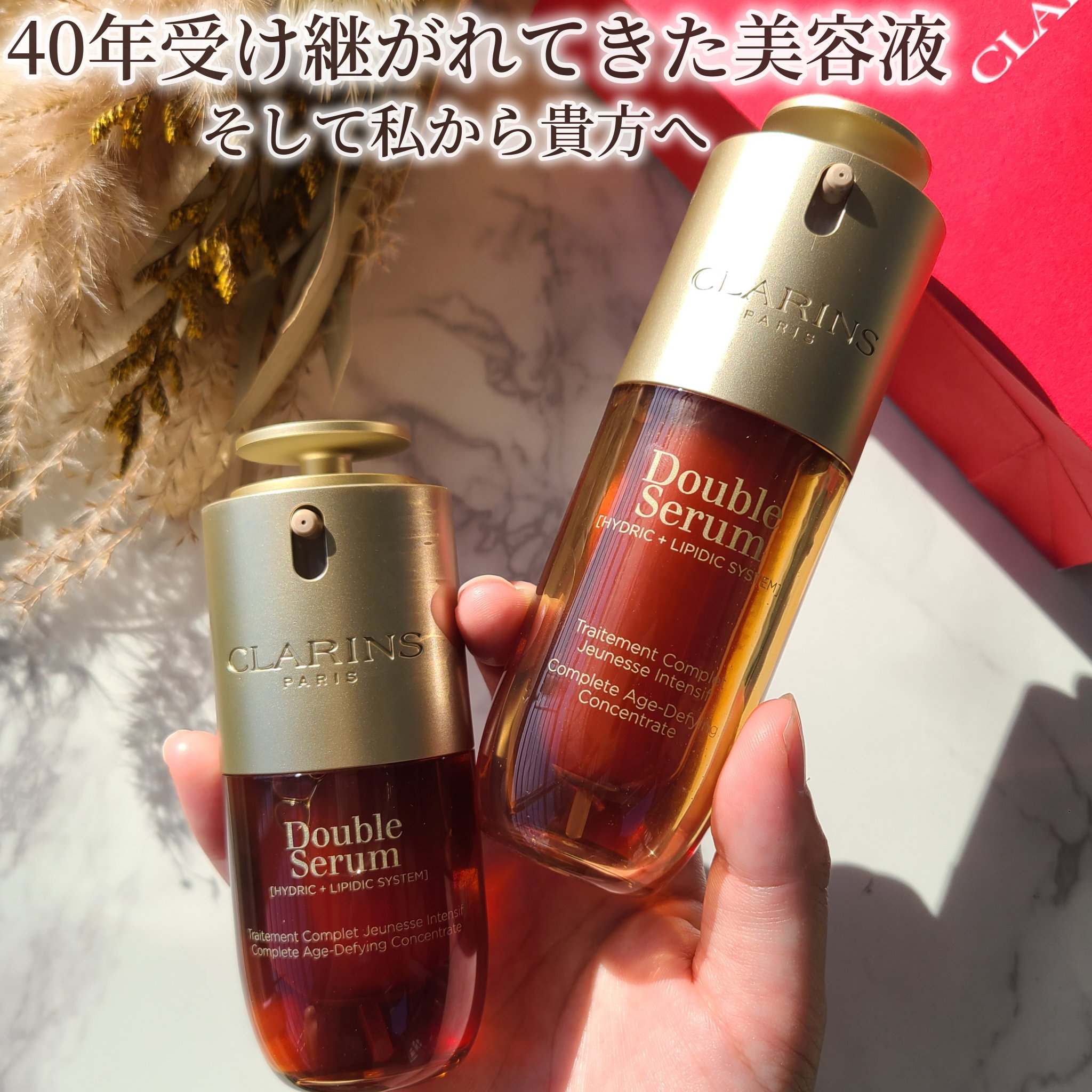ダブル セーラム ADC/CLARINS/美容液を使ったクチコミ（1枚目）