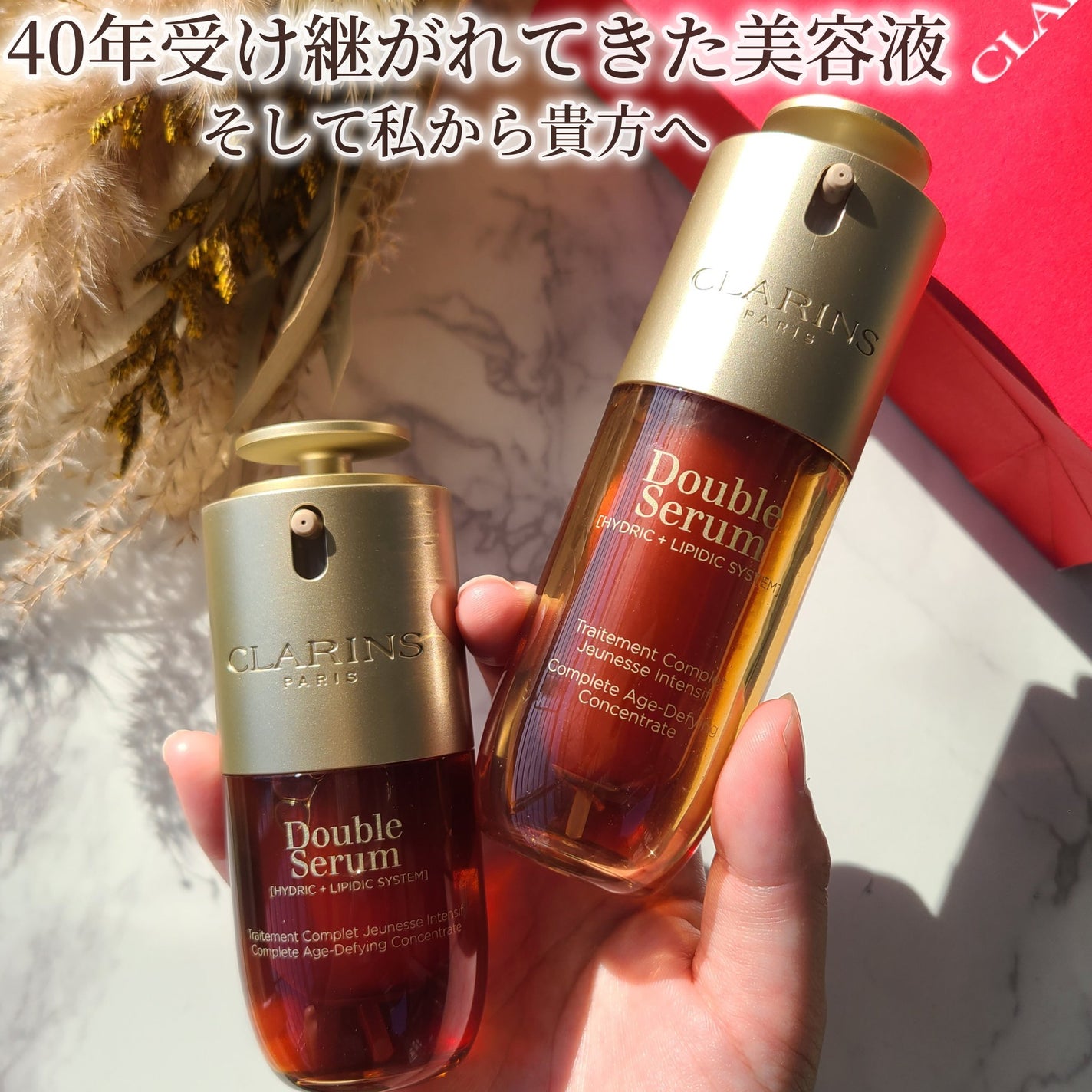 ダブル セーラム ADC/CLARINS/美容液を使ったクチコミ(1枚目)