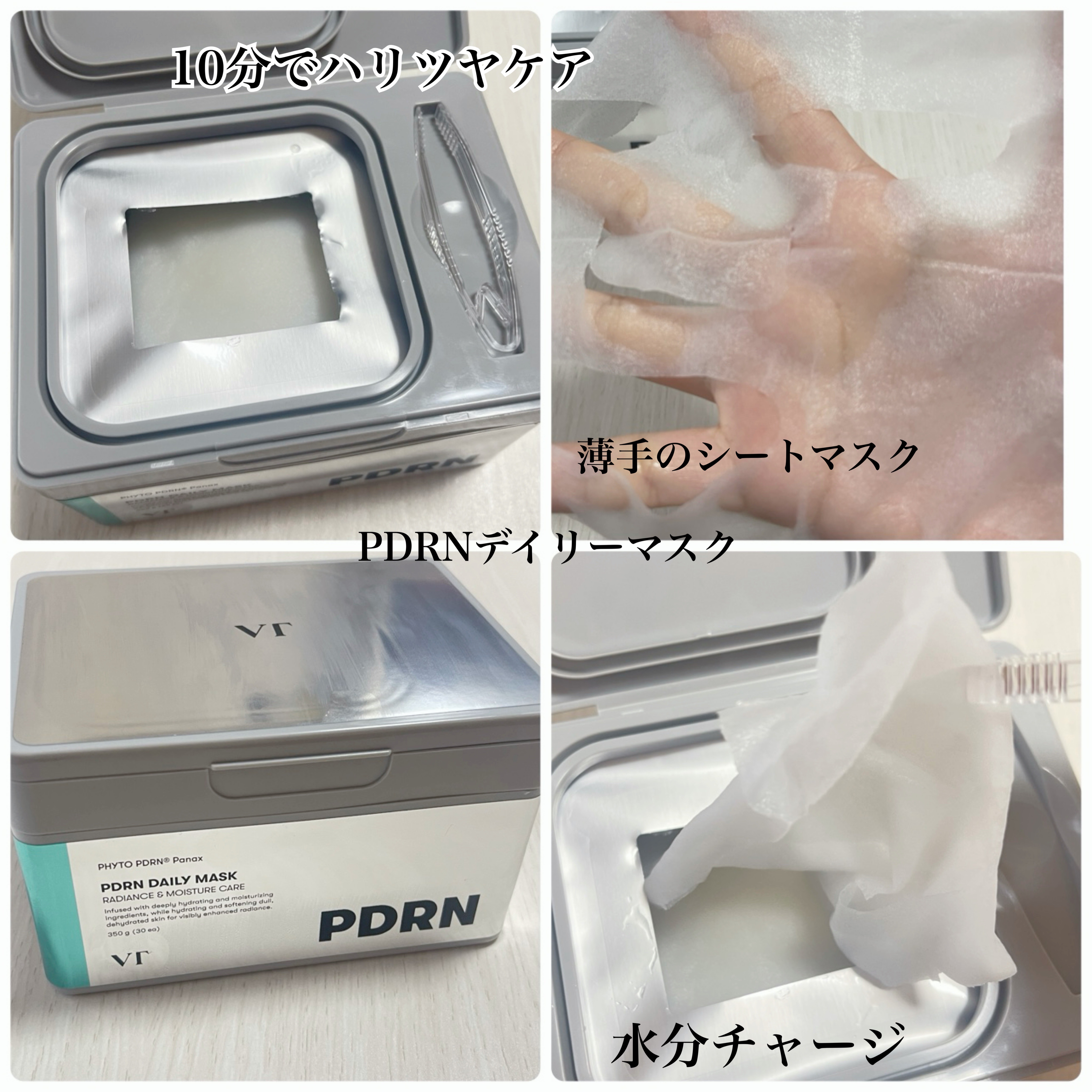 PDRN カプセルクリーム 100/VT/フェイスクリームを使ったクチコミ（3枚目）