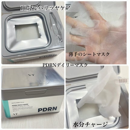 PDRN カプセルクリーム 100/VT/フェイスクリームを使ったクチコミ(3枚目)