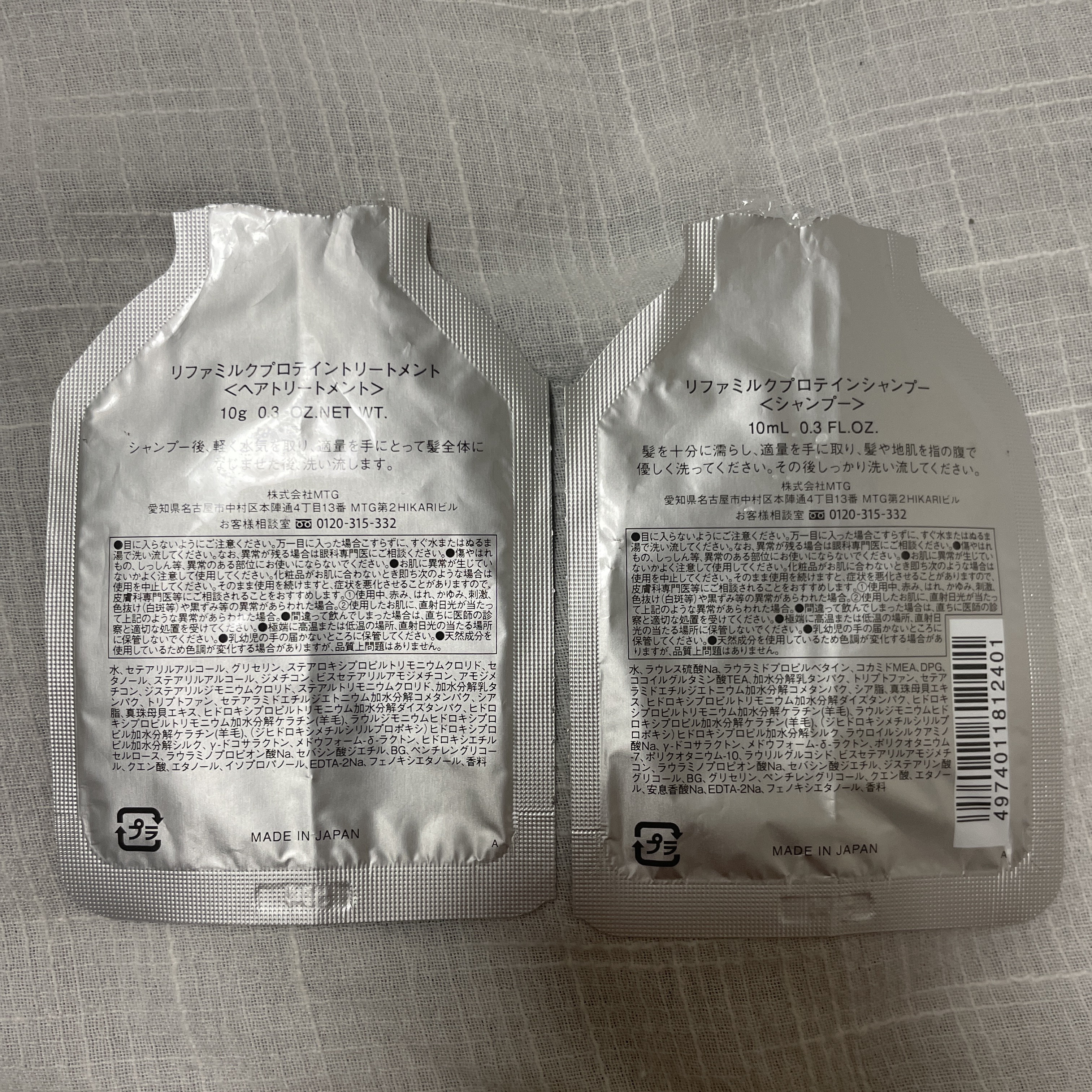 リファミルクプロテインシャンプー/トリートメント トライアル（1回分）/ReFa/シャンプー・コンディショナーを使ったクチコミ（2枚目）