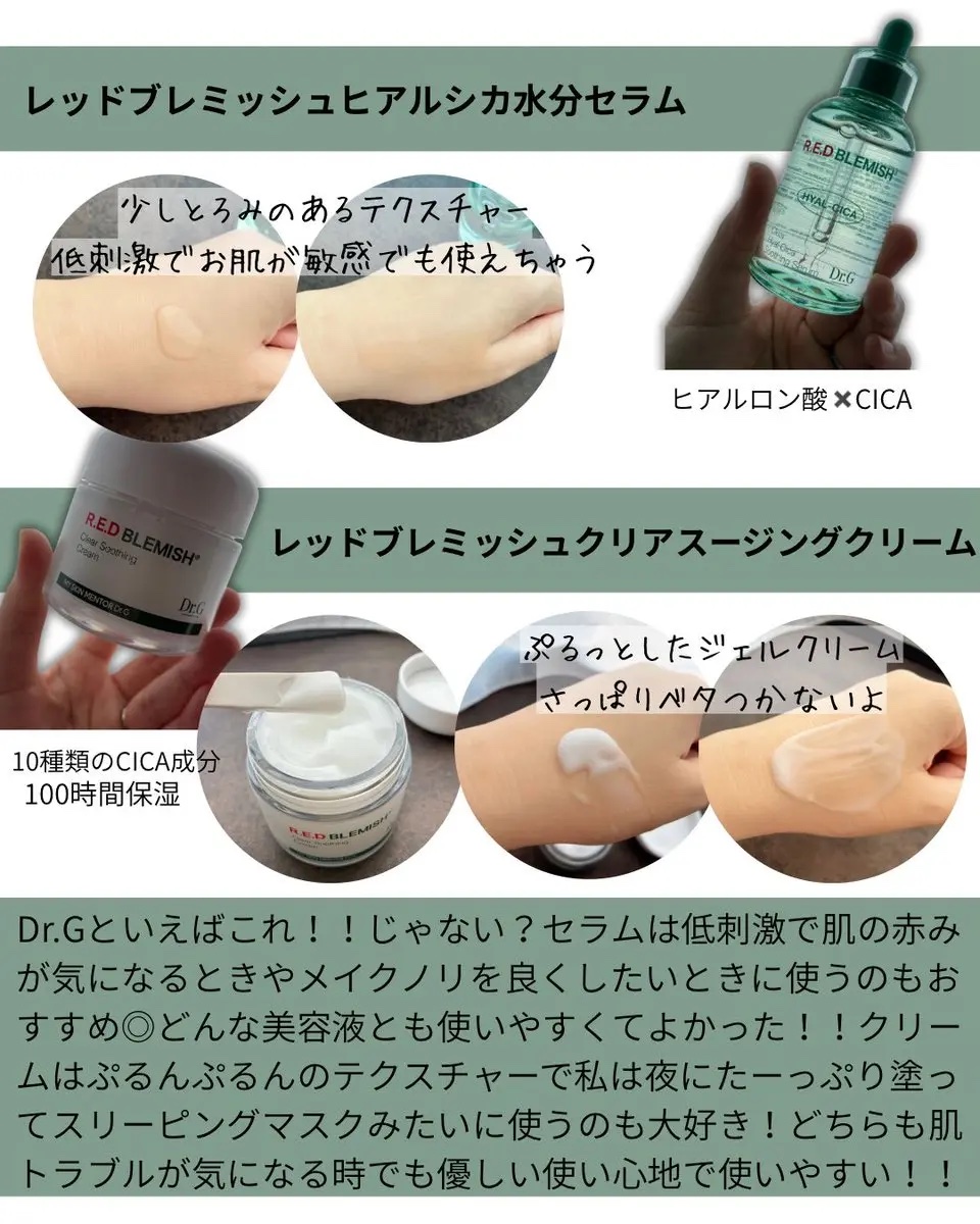 レッドブレミッシュ クリアヒアルシカスージングセラム/Dr.G/美容液を使ったクチコミ（2枚目）