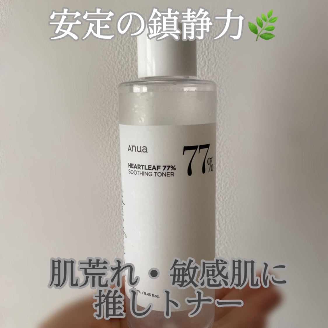 ドクダミ 77 スージングトナー/Anua/化粧水を使ったクチコミ(1枚目)