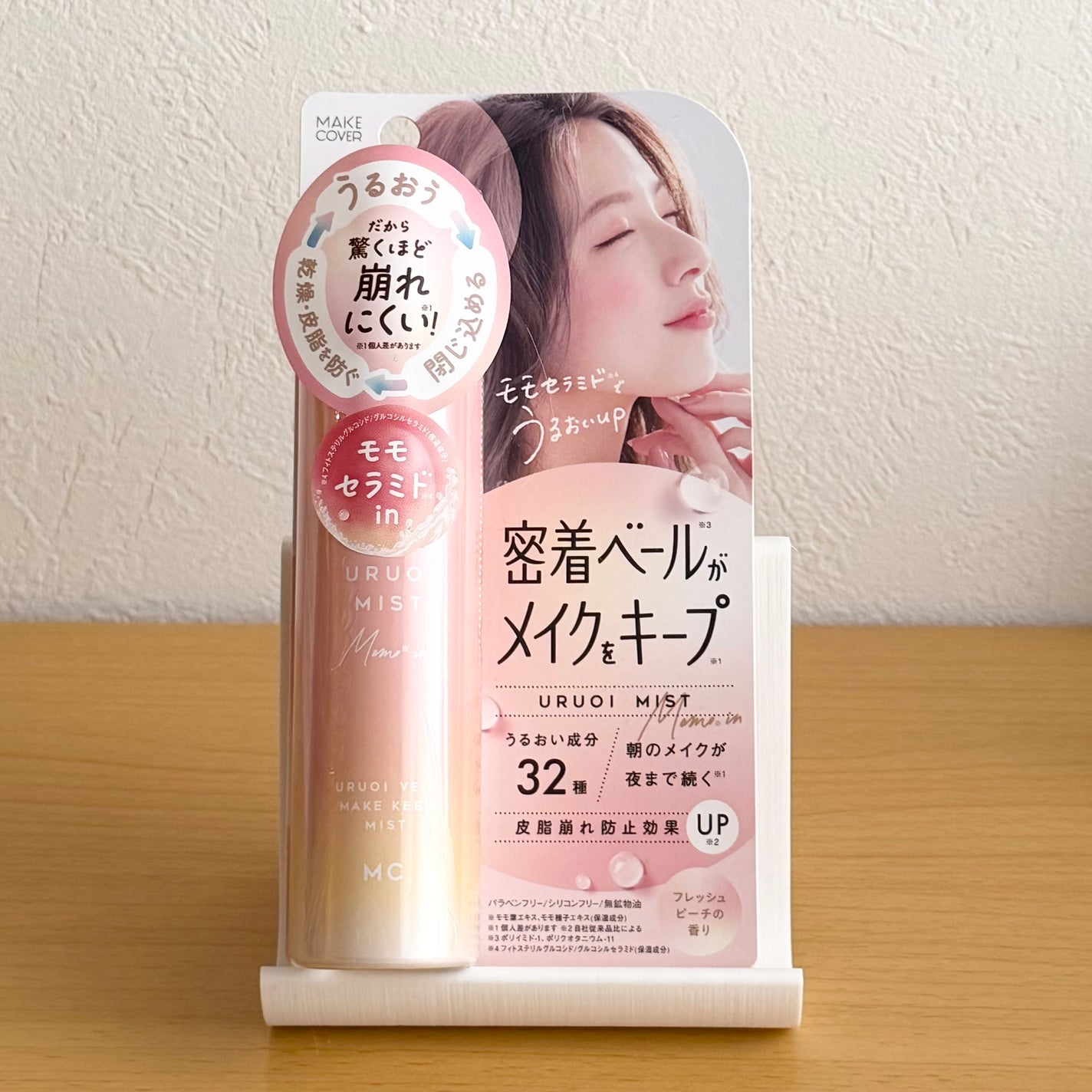 うるおいミスト+ 桃セラミドin/MAKE COVER/フィックスミストを使ったクチコミ(1枚目)