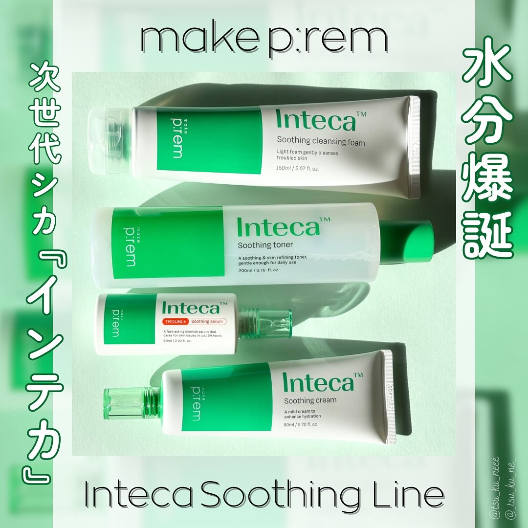 インテカ スージングクリーム/make prem/フェイスクリームを使ったクチコミ（1枚目）