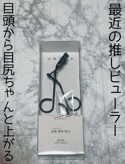 ソオク ビューラー 19.5/SOOA DOR/ビューラーを使ったクチコミ(1枚目)