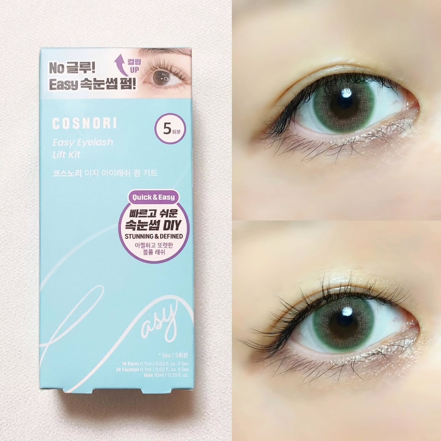 イージーアイラッシュリフトキット/COSNORI/その他キットセットを使ったクチコミ（1枚目）