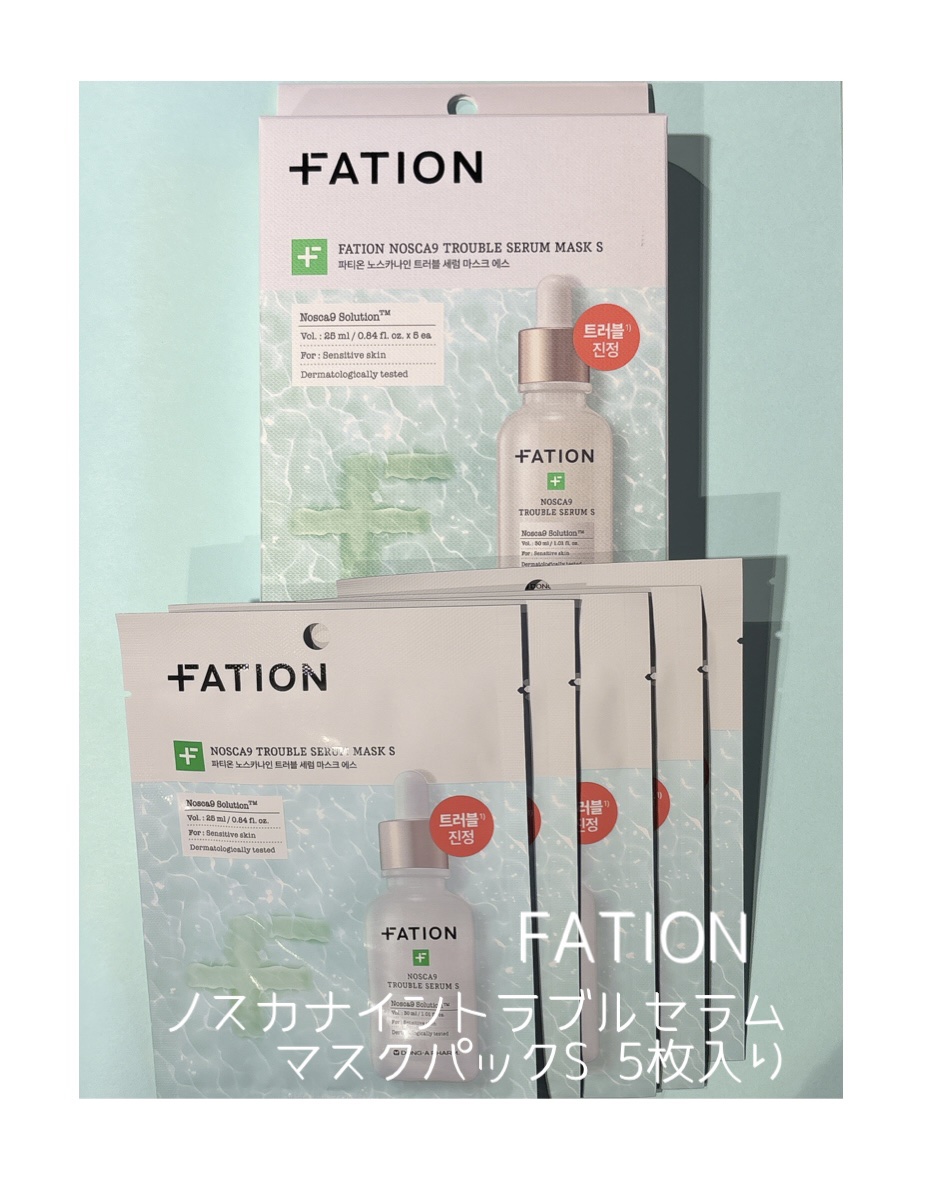 ノスカナイン T セラムマスク S/FATION/シートマスク・パックを使ったクチコミ（3枚目）