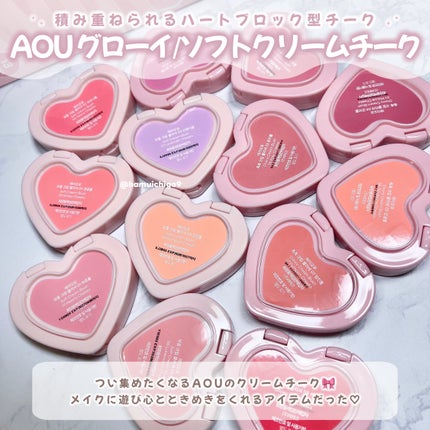 GLOWY CREAM BLUSH/AOU/ジェル・クリームチークを使ったクチコミ(7枚目)