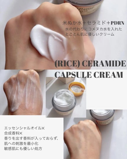 米セラミドカプセルクリーム/FULLY/フェイスクリームを使ったクチコミ(3枚目)
