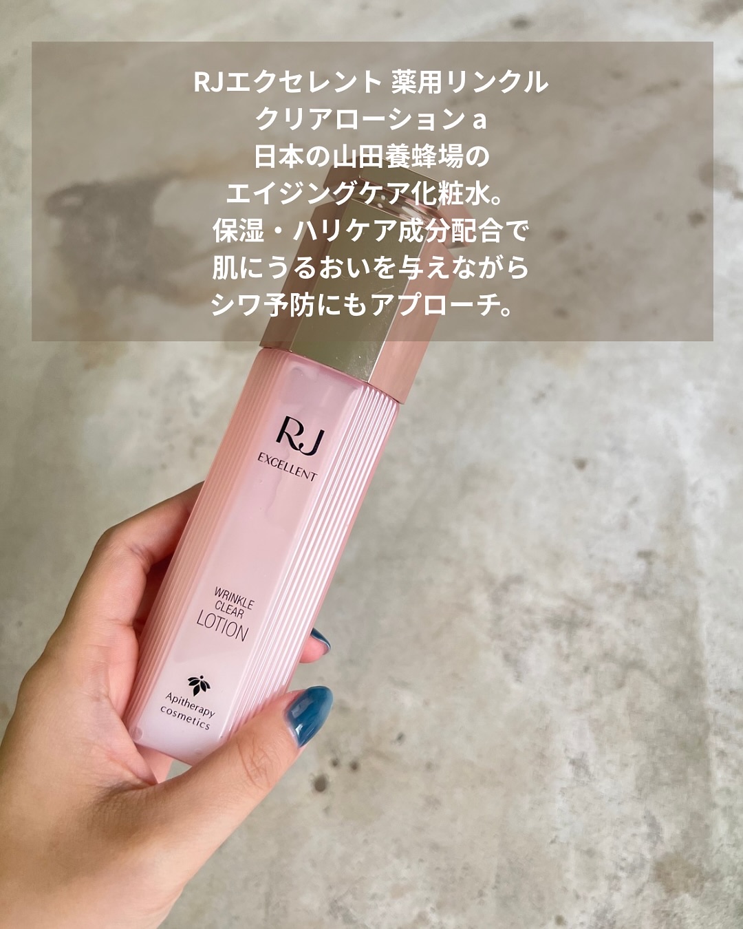 薬用 RJエッセンス/アピセラピーコスメティクス/美容液を使ったクチコミ（2枚目）