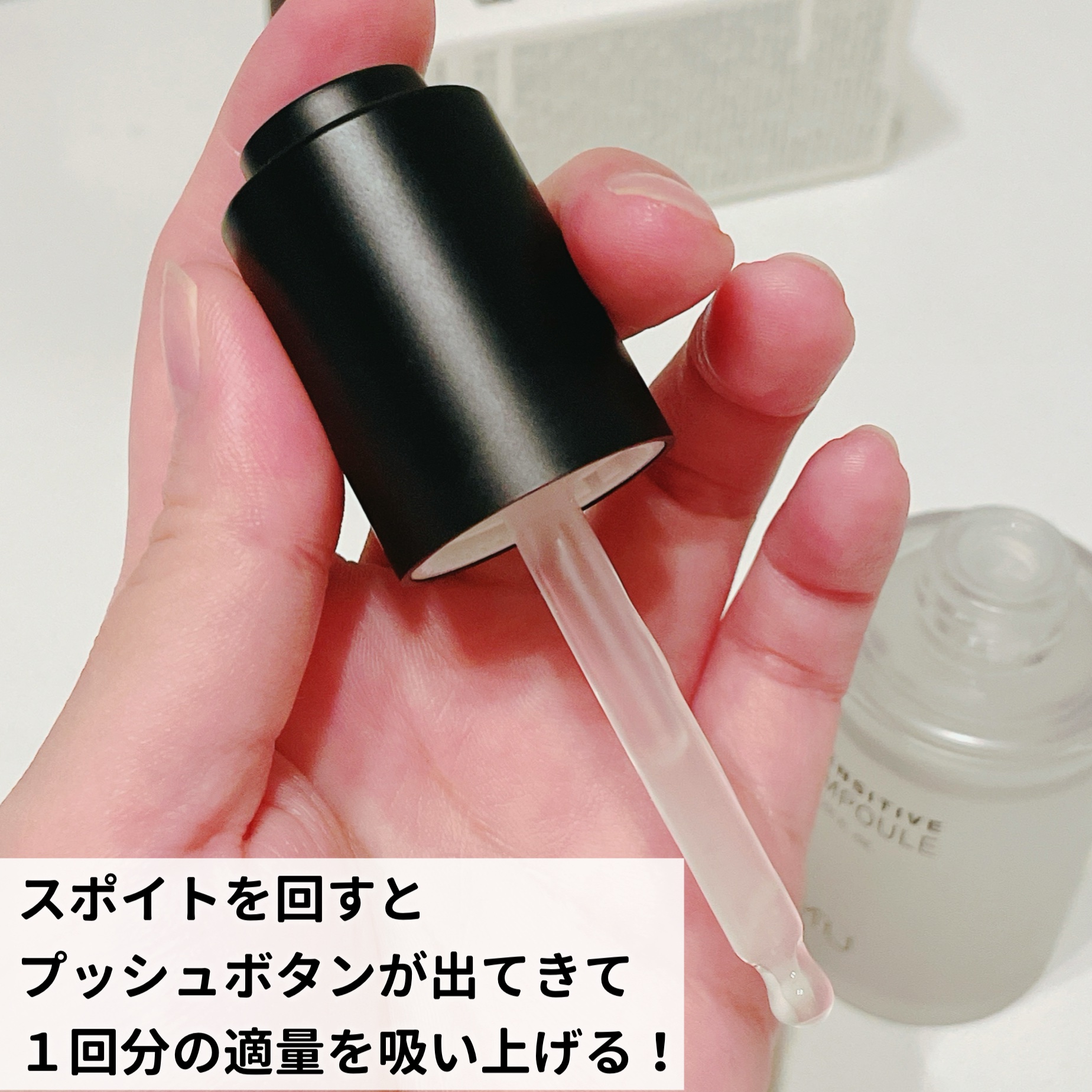 PHセンシティブアンプル/SAM'U/美容液を使ったクチコミ（3枚目）