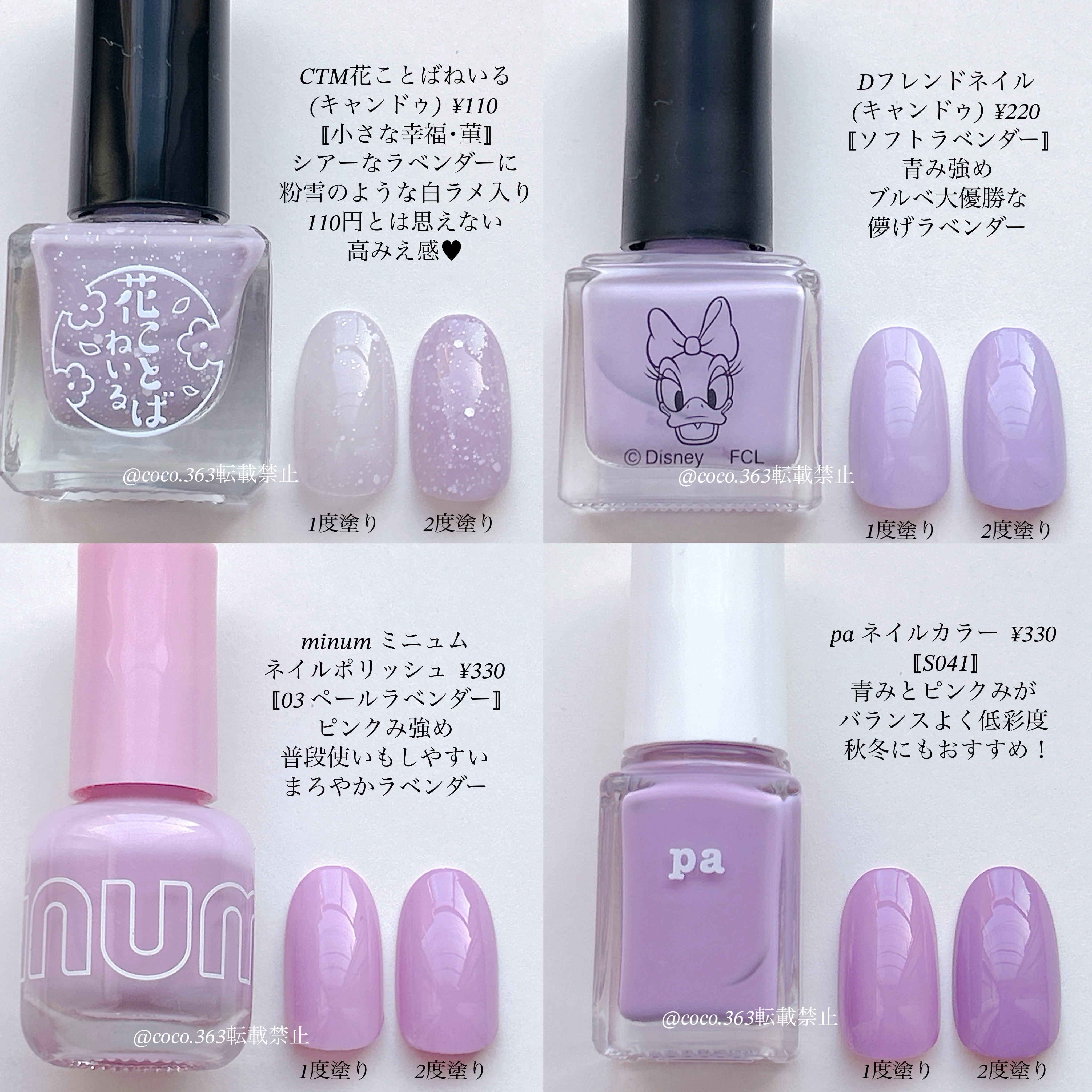 ネイル エナメル/ちふれ/マニキュアを使ったクチコミ（3枚目）