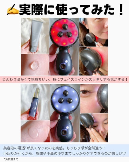 エネボール/ELECTRON/美顔器・マッサージを使ったクチコミ(3枚目)