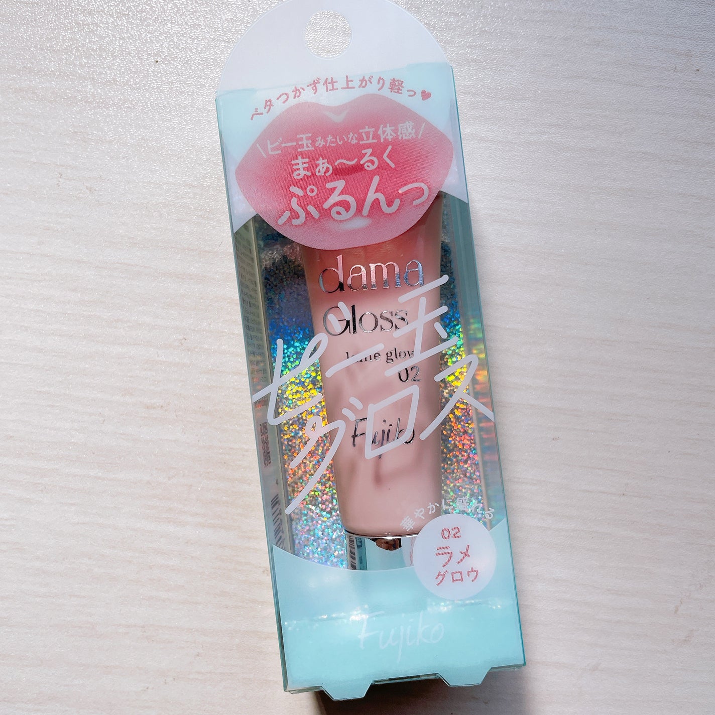 ビー玉グロス/Fujiko/リップグロスを使ったクチコミ(4枚目)