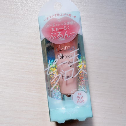 ビー玉グロス/Fujiko/リップグロスを使ったクチコミ(4枚目)