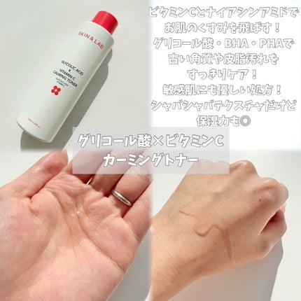グリコール酸×ビタミンC カーミングゼリーセラム/SKIN&LAB/美容液を使ったクチコミ(4枚目)