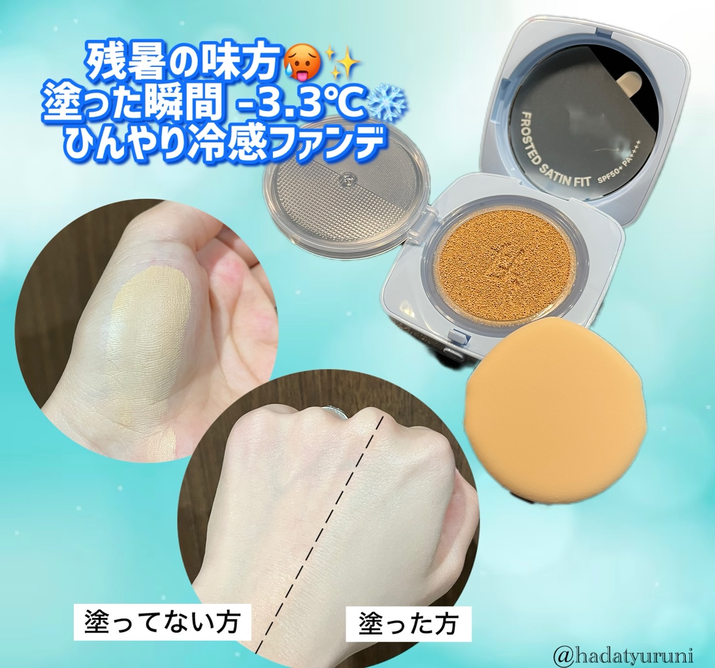 アイシーフィットカバークッションEX/TFIT/クッションファンデーションを使ったクチコミ（2枚目）