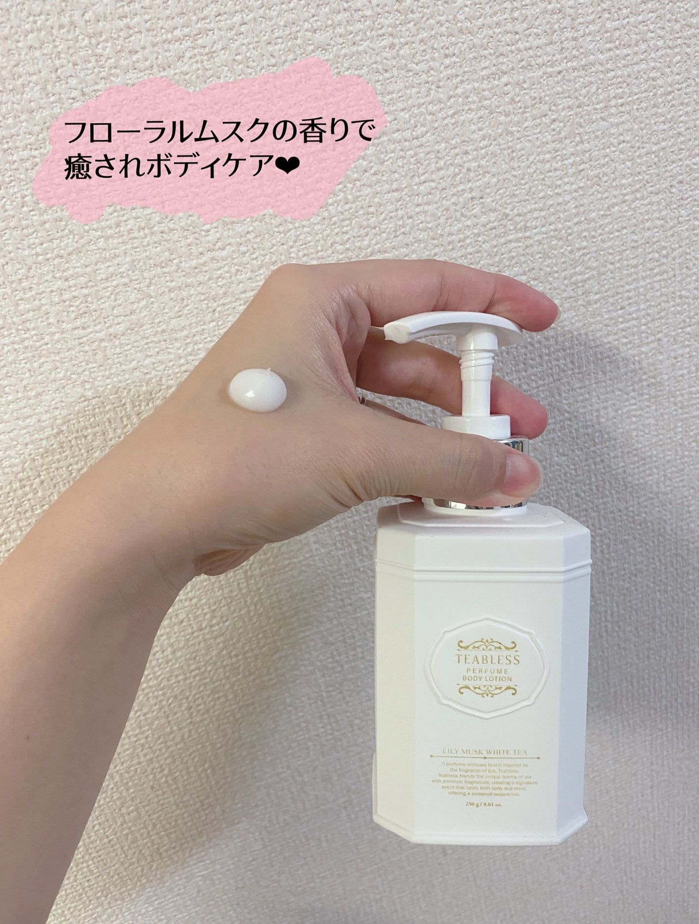 パフュームボディローション リリィムスクホワイトティー/TEABLESS/ボディローションを使ったクチコミ(2枚目)