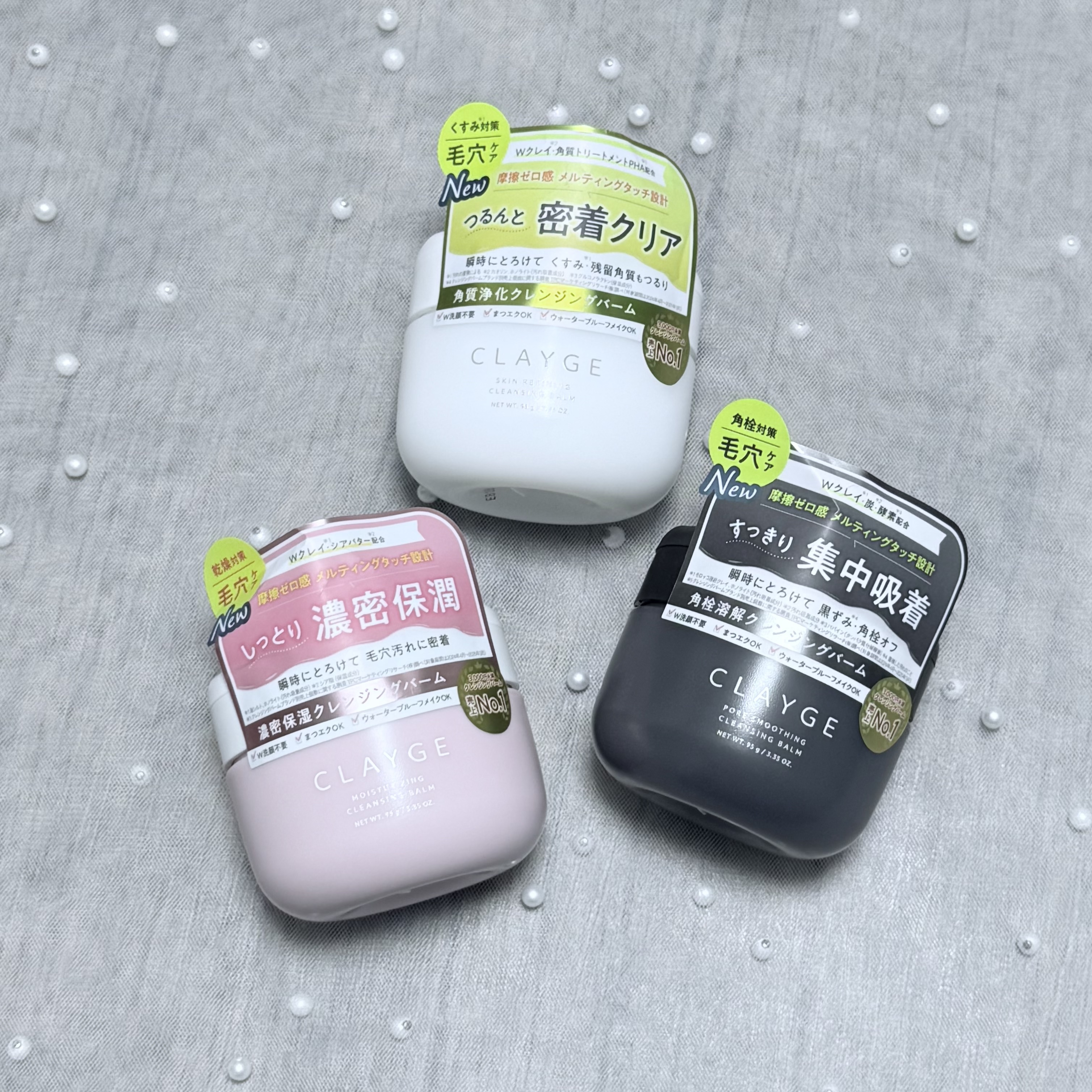 クレージュ モイスチャライジング クレンジングバーム/CLAYGE/クレンジングバームを使ったクチコミ（1枚目）