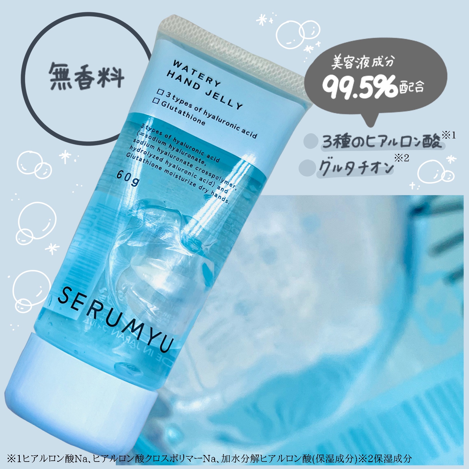 セラミュ ハンドジェリー HA/ナリスアップ/ハンドクリームを使ったクチコミ（3枚目）