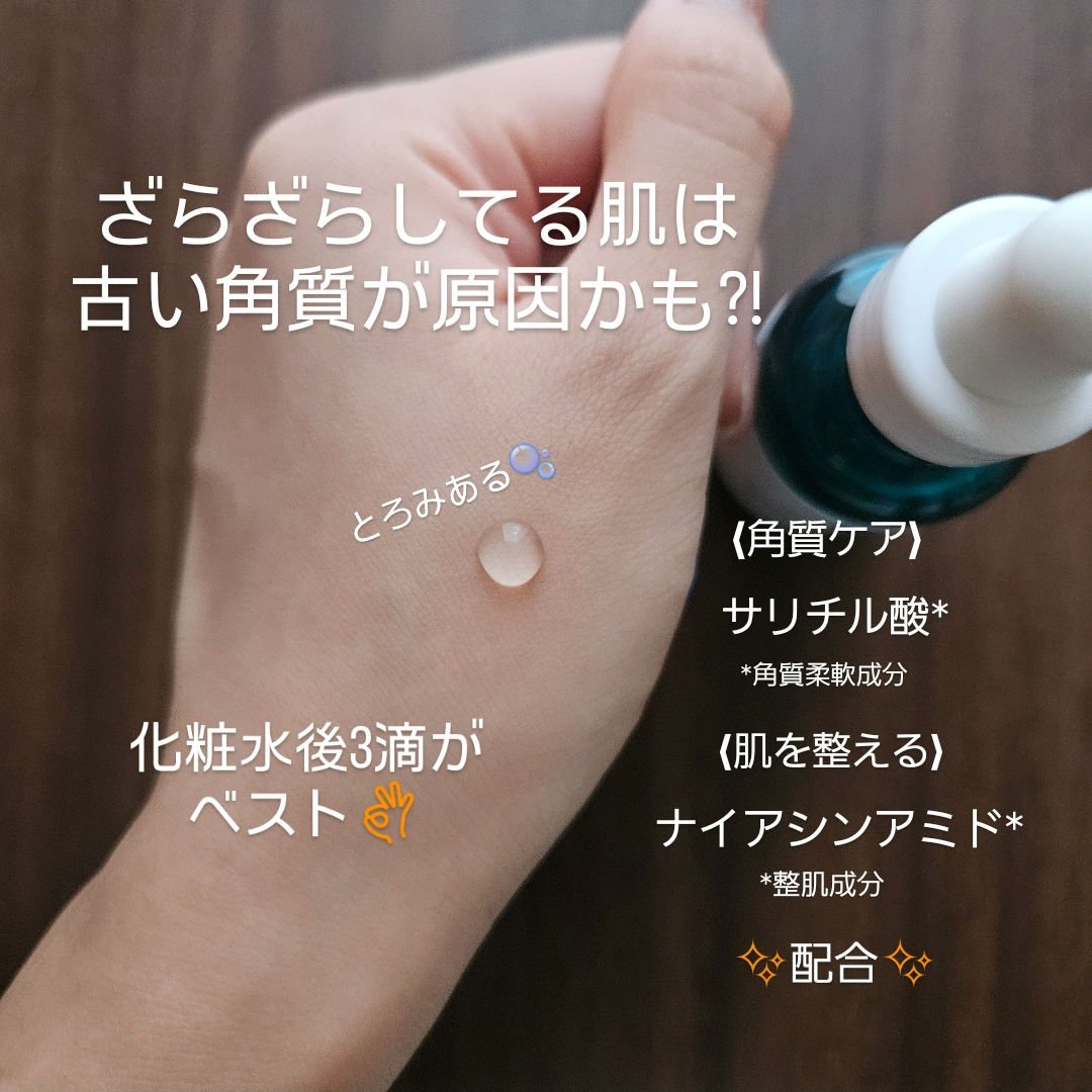 エファクラ ピールケア セラム/ラ ロッシュ ポゼ/美容液を使ったクチコミ（2枚目）