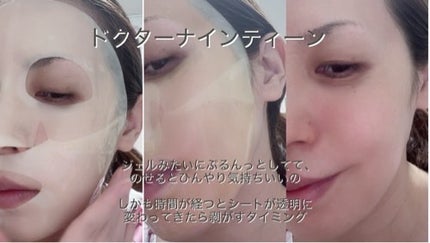 HydroB5 スキンマグネットマスク/Dr.nineteen/シートマスク・パックを使ったクチコミ(4枚目)
