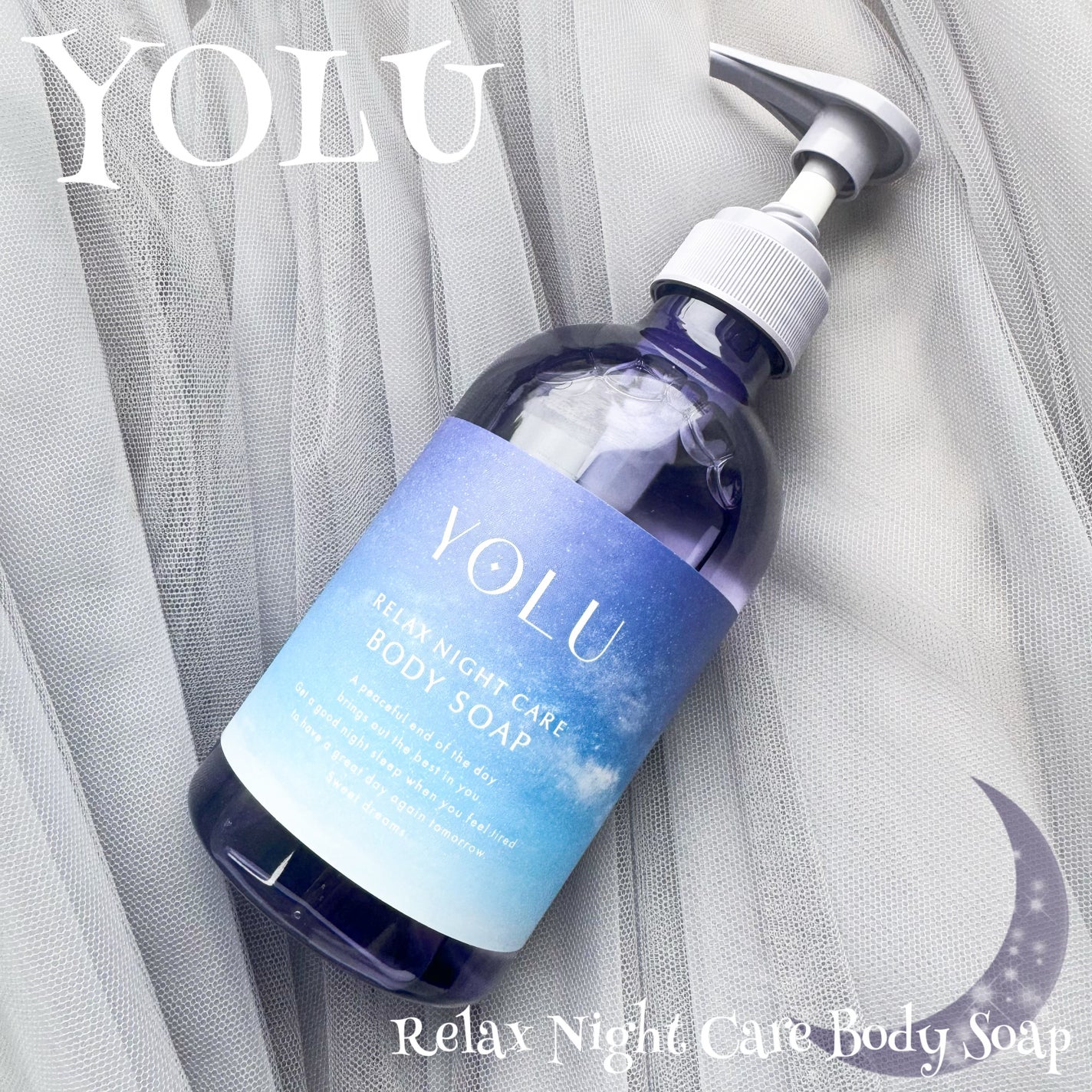 リラックスナイトケアボディソープ/YOLU/ボディソープを使ったクチコミ(2枚目)
