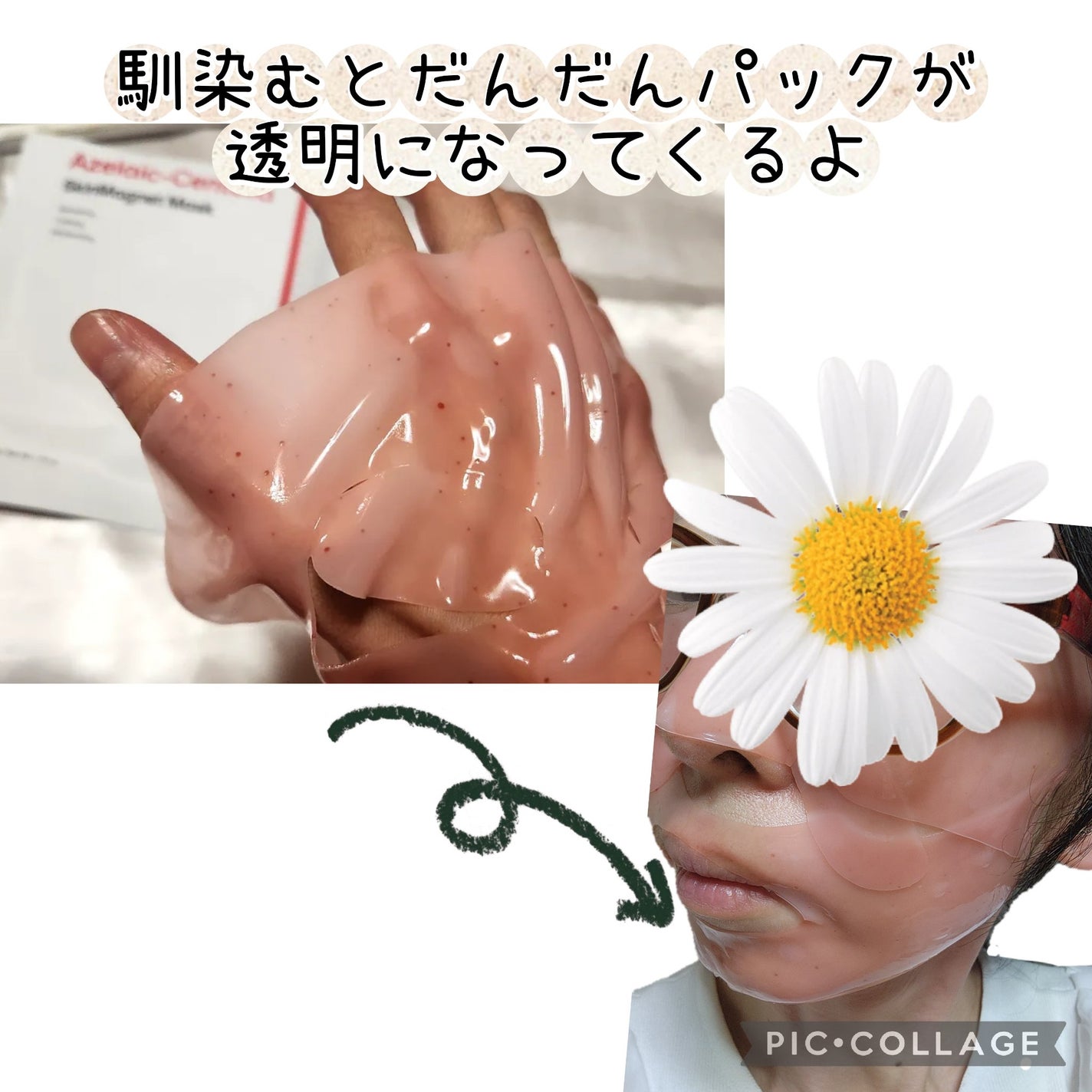 HydroB5 スキンマグネットマスク/Dr.nineteen/シートマスク・パックを使ったクチコミ(2枚目)