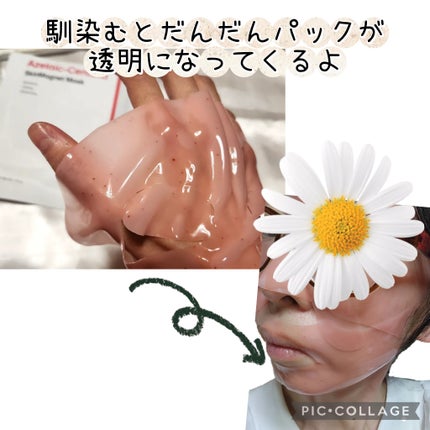 HydroB5 スキンマグネットマスク/Dr.nineteen/シートマスク・パックを使ったクチコミ(2枚目)