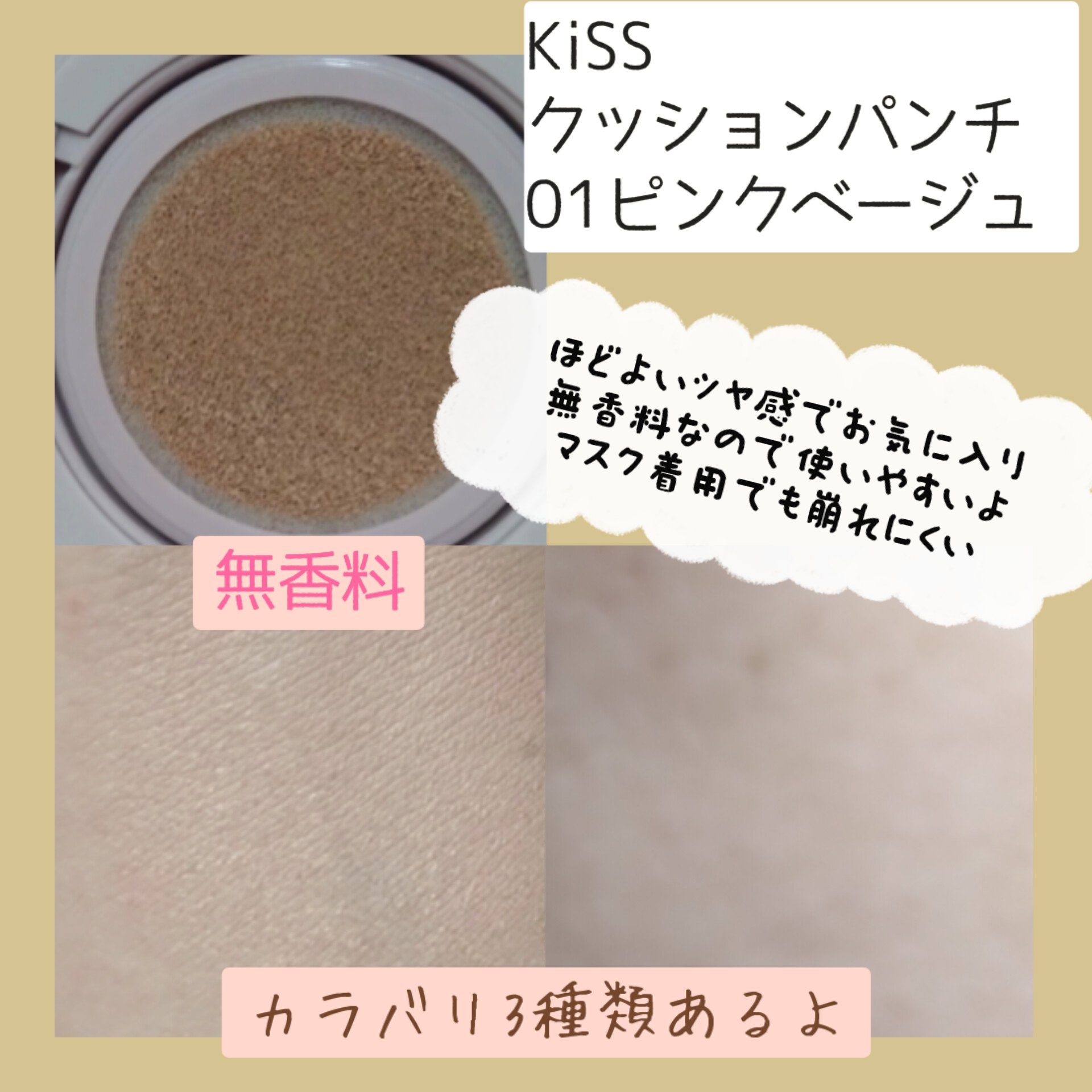 ケイト スノースキンベース/KATE/化粧下地を使ったクチコミ（3枚目）