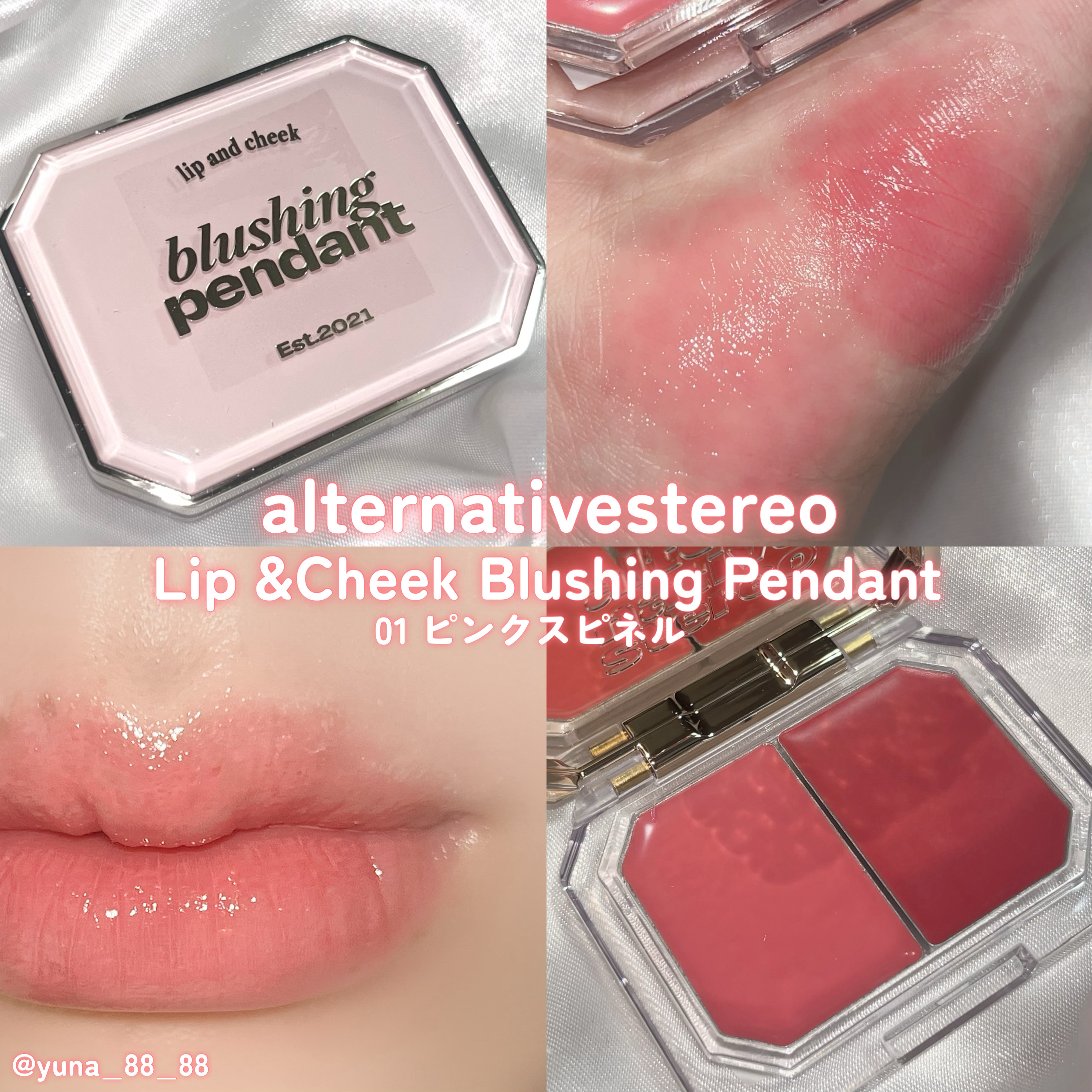 Lip &Cheek Blushing Pendant /alternativestereo/ジェル・クリームチークを使ったクチコミ（2枚目）