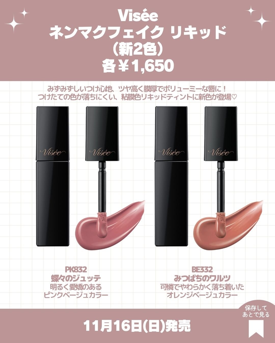 エッセンス リッププランパー/Visée/リッププランパーを使ったクチコミ（2枚目）