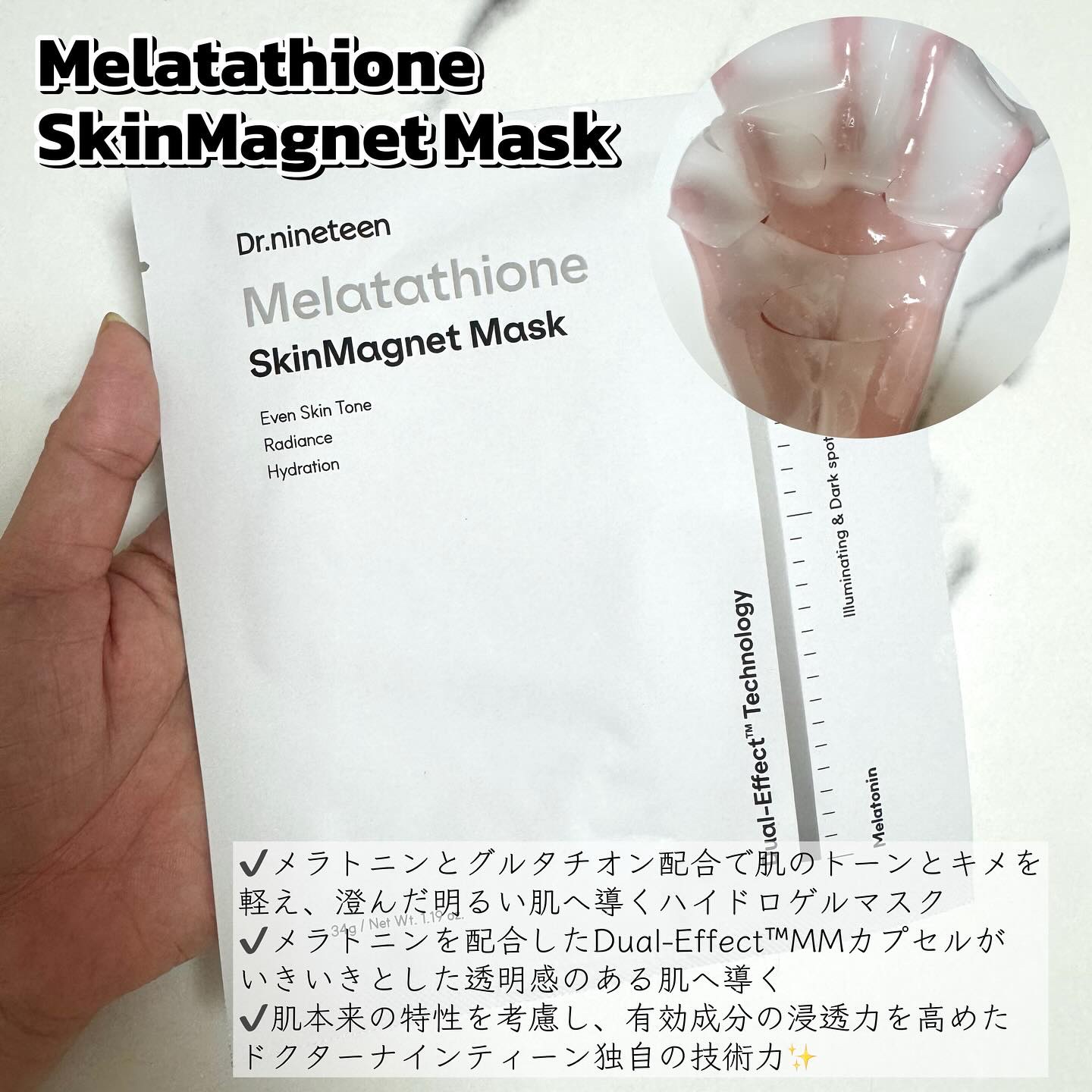 HydroB5 スキンマグネットマスク/Dr.nineteen/シートマスク・パックを使ったクチコミ（2枚目）