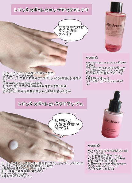 リデンス チェリートーン&スポットコレクターアンプル/redence/美容液を使ったクチコミ(2枚目)