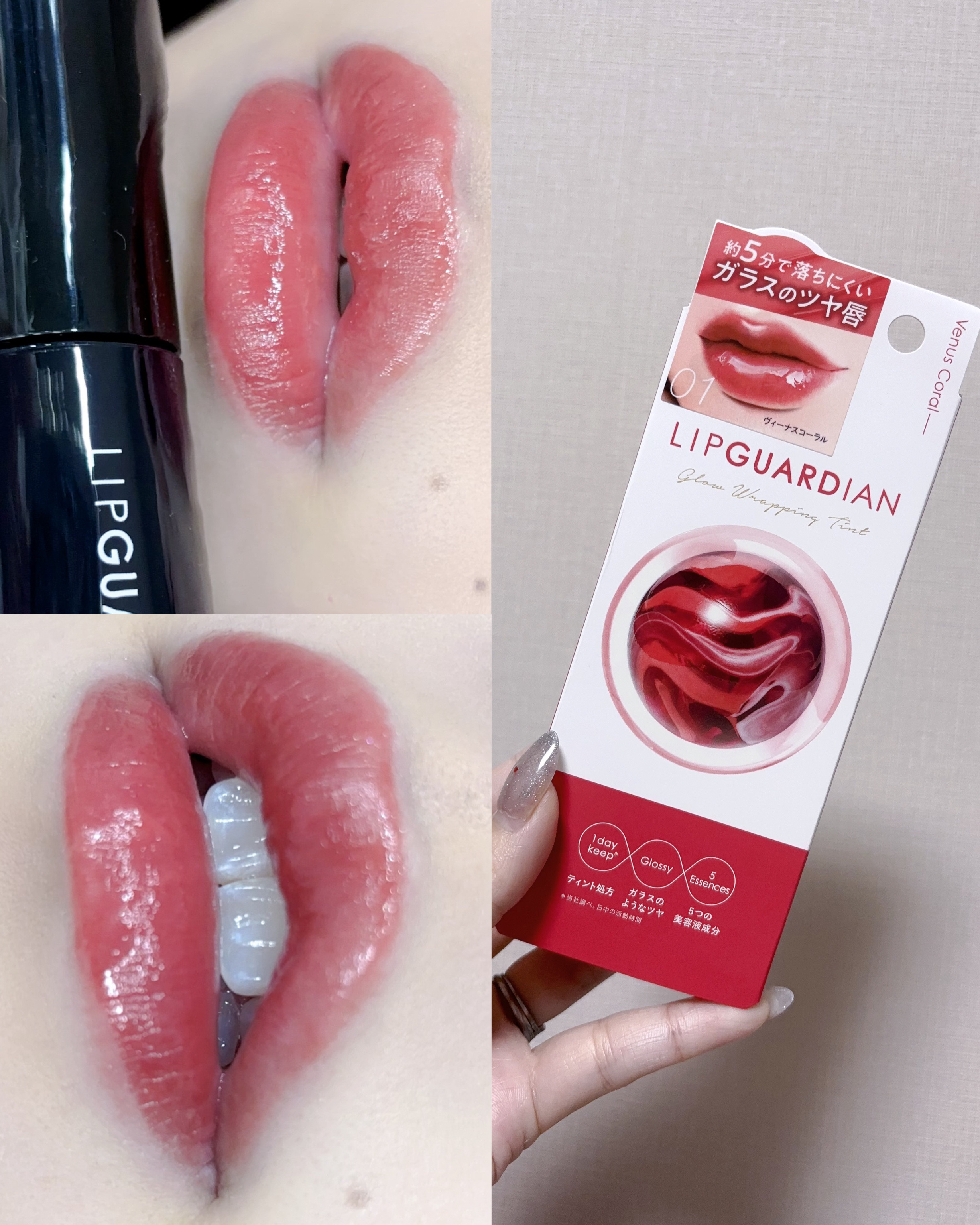 グロウラッピングティント 01 ヴィーナスコーラル/LIPGUARDIAN/リップティントを使ったクチコミ（2枚目）