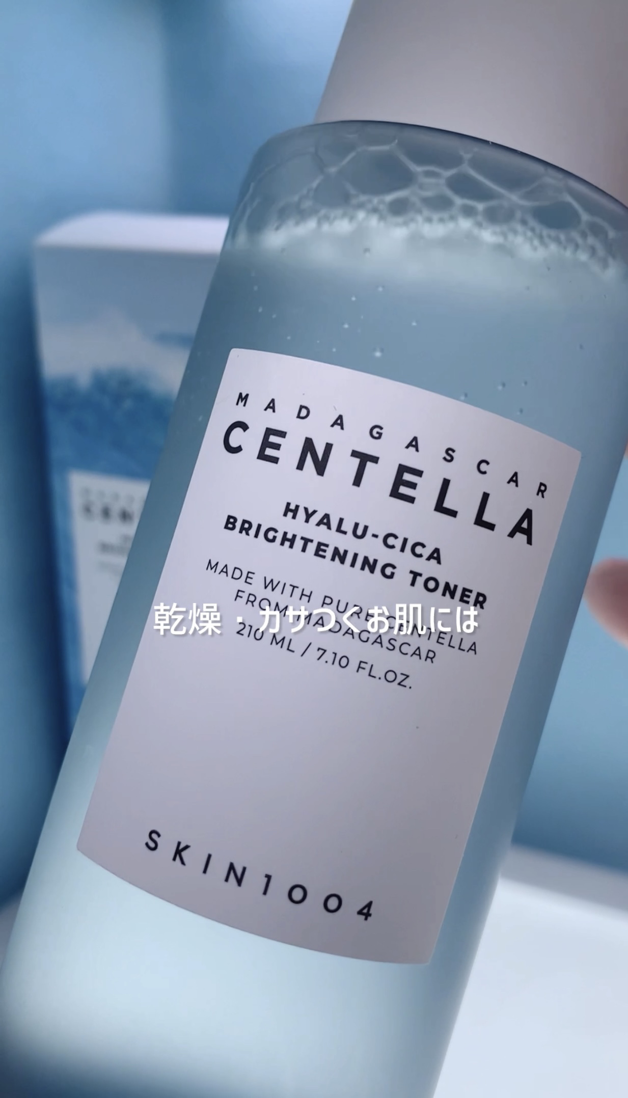 ヒアルーシカ ブライトニングトナー/SKIN1004/化粧水を使ったクチコミ（1枚目）