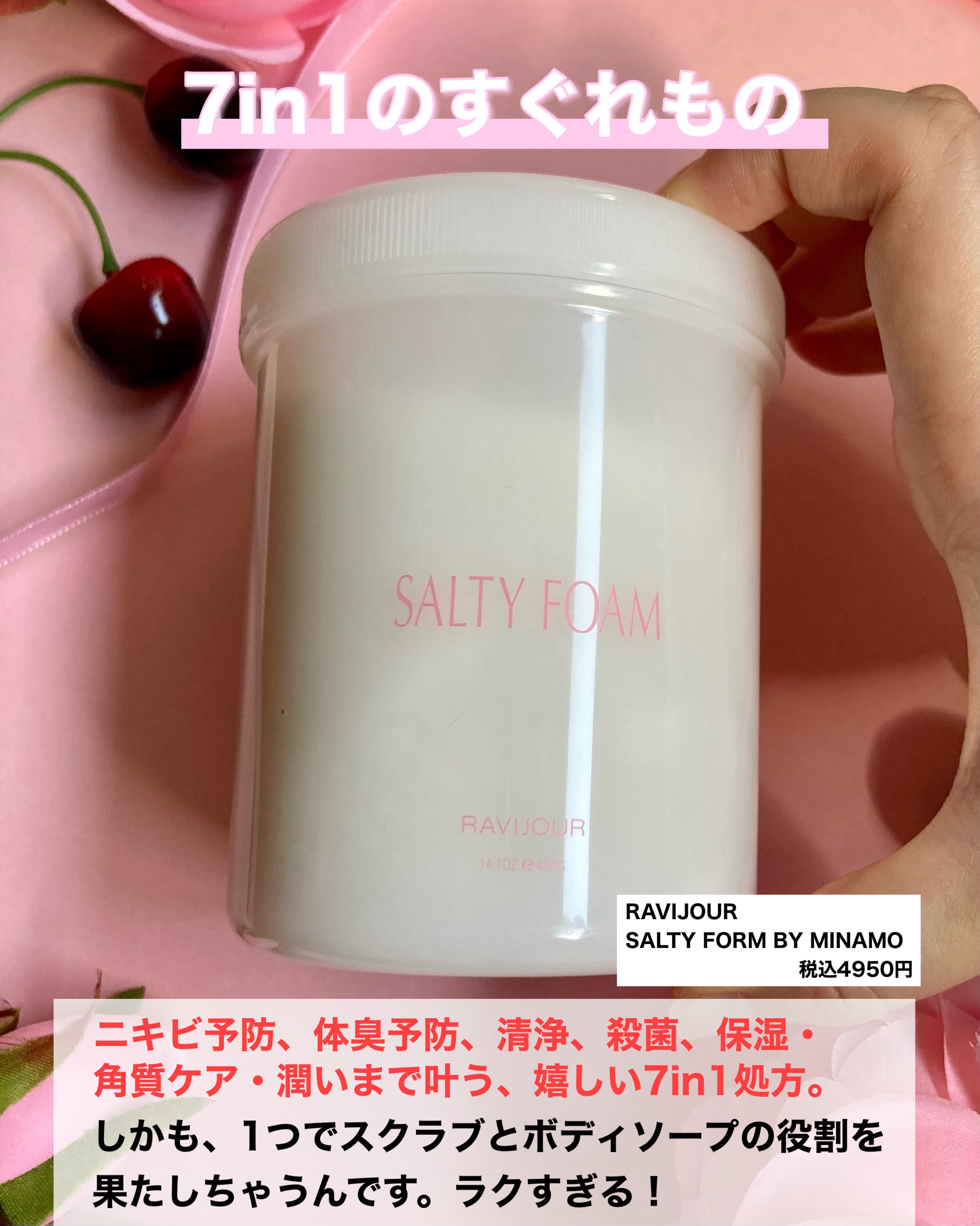 SALTY FOAM by MINAMO/RAVIJOUR/ボディスクラブを使ったクチコミ（2枚目）