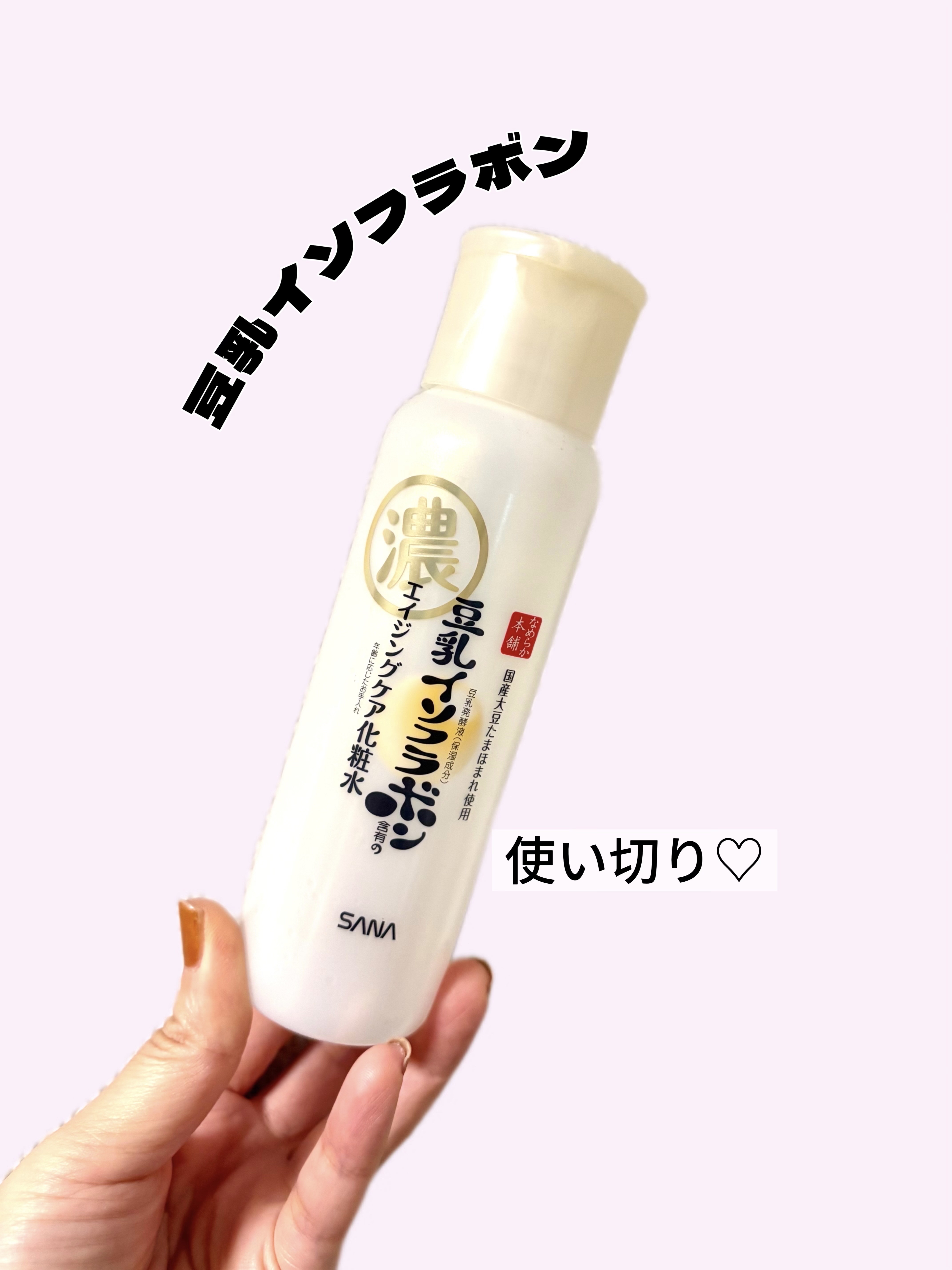 リンクル化粧水 Ｎ/なめらか本舗/化粧水を使ったクチコミ（1枚目）