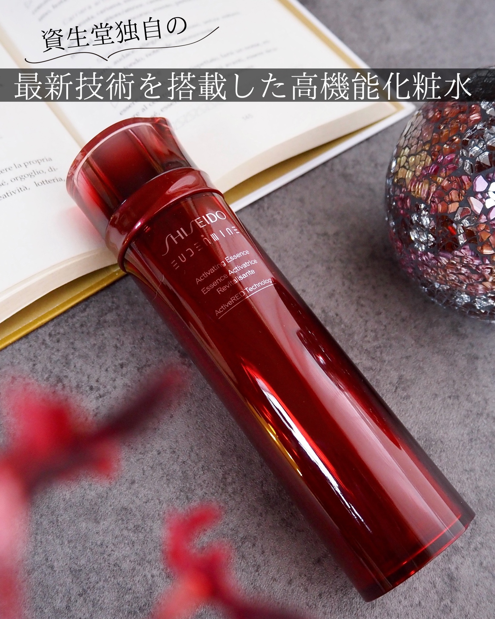 オイデルミン エッセンスローション/SHISEIDO/化粧水を使ったクチコミ（1枚目）