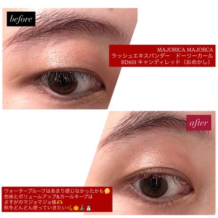 マジョリカ マジョルカ ラッシュエキスパンダー ドーリーカール RD601 キャンディレッド (おめかし)/MAJOLICA MAJORCA/マスカラの画像