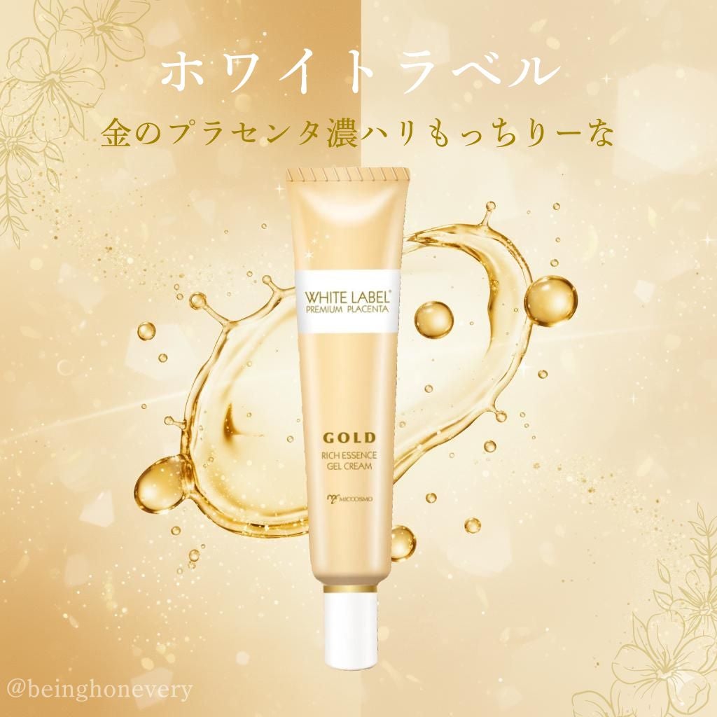 金のプラセンタ濃ハリもっちりーな/ホワイトラベル/アイケア・アイクリームを使ったクチコミ(1枚目)