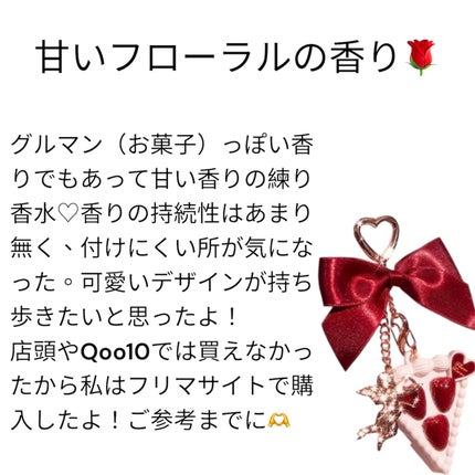FlowerKnows ストロベリー キューピッド コレクション ソリッド パフュームのクチコミ「FlowerKnowsに夢中♡
#春コスメ #Qoo10 #中国コスメ #パケ買い #練り香水.....」(2枚目)