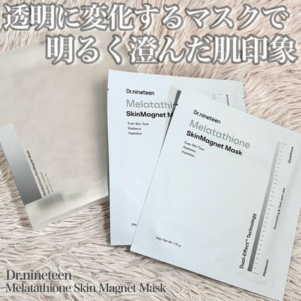 HydroB5 スキンマグネットマスク/Dr.nineteen/シートマスク・パックを使ったクチコミ(1枚目)
