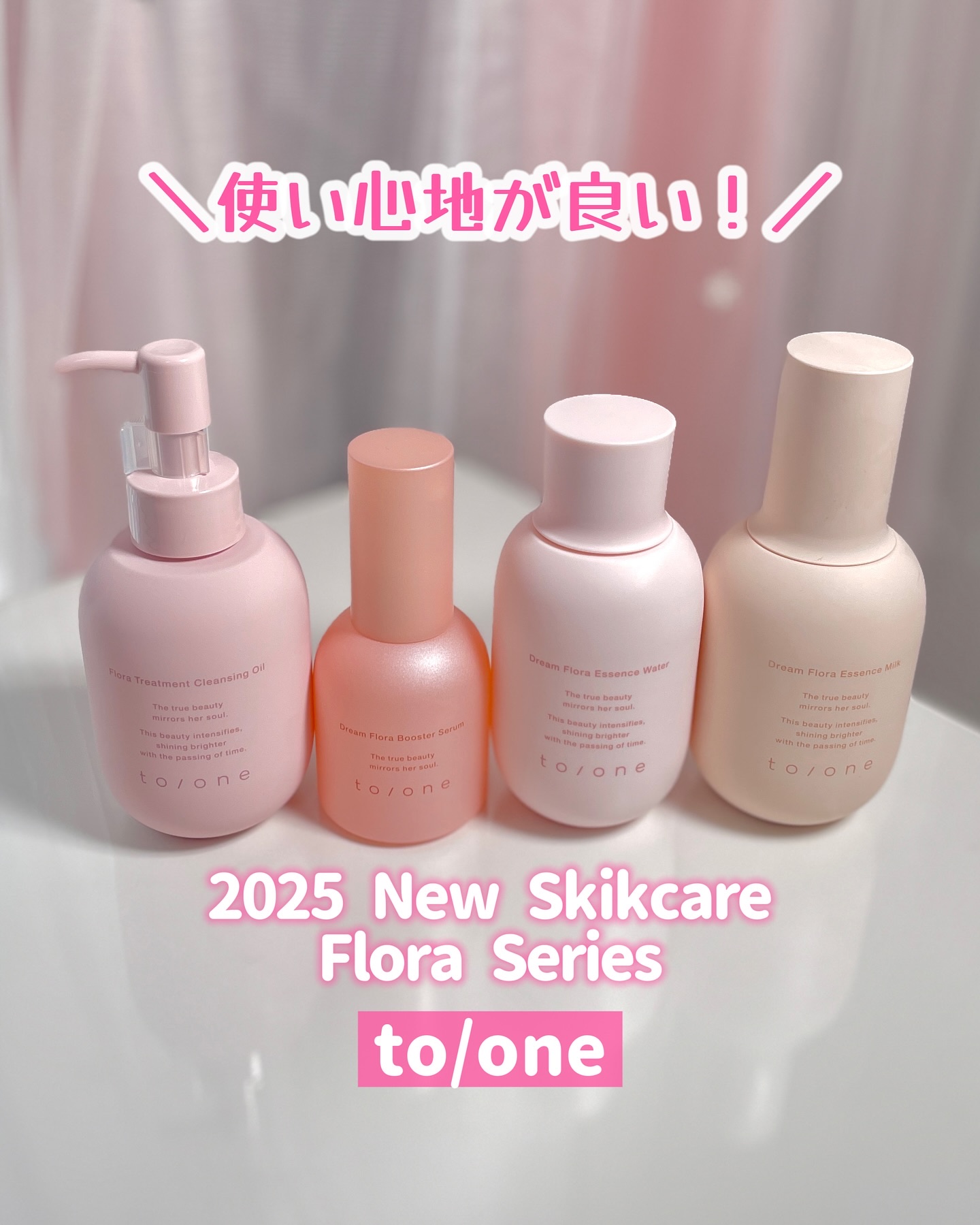 トーン フローラ トリートメント クレンジング オイル/to/one/オイルクレンジングを使ったクチコミ（1枚目）