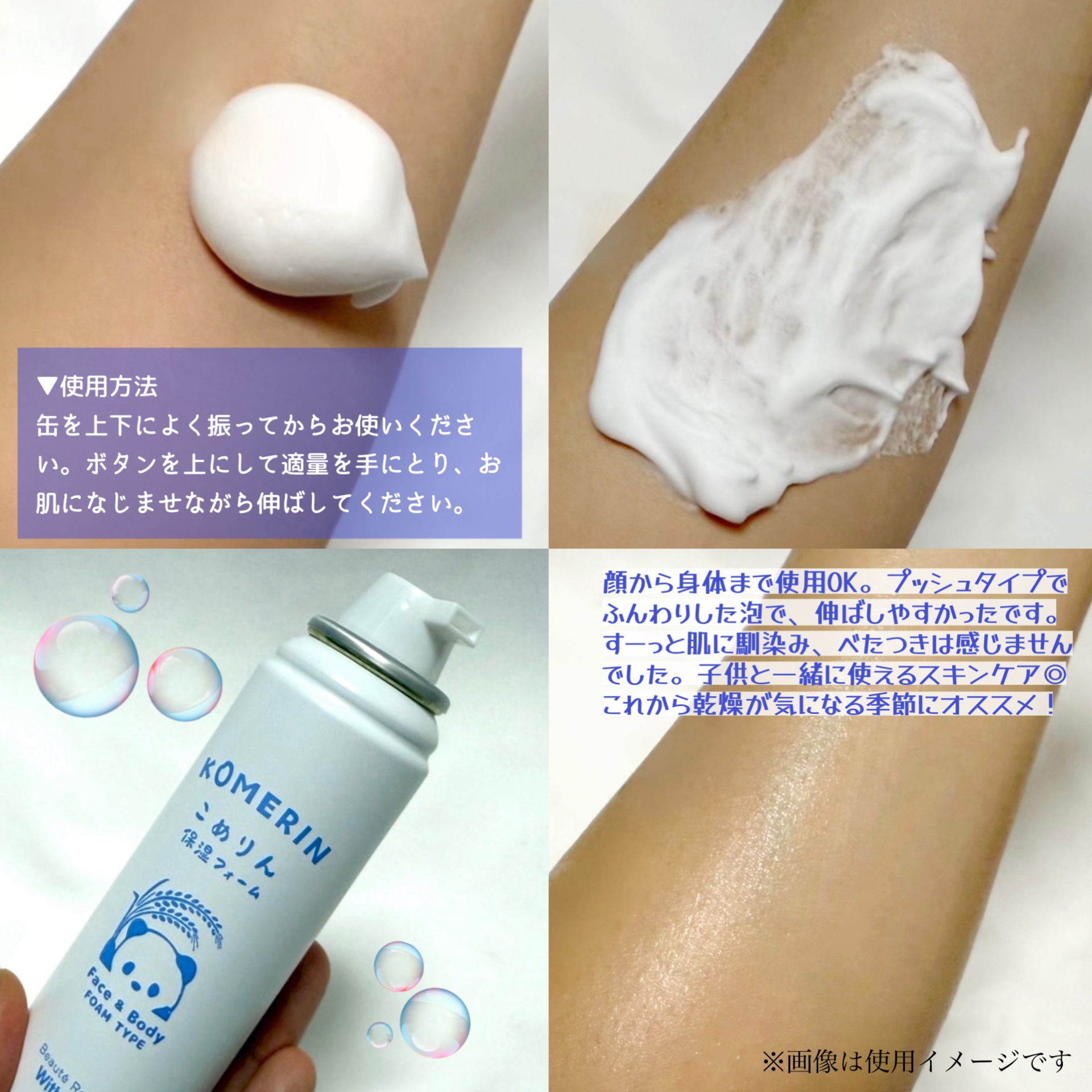 こめりん保湿フォーム/ビューテロンド/フェイスクリームを使ったクチコミ（3枚目）